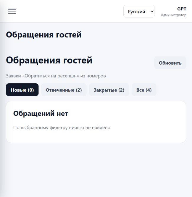 Экран Vela: фильтры новых, отвеченных и закрытых обращений
