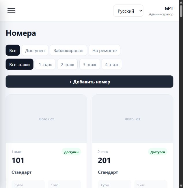 Экран Vela: категории номеров, этажи, тарифы и статус уборки